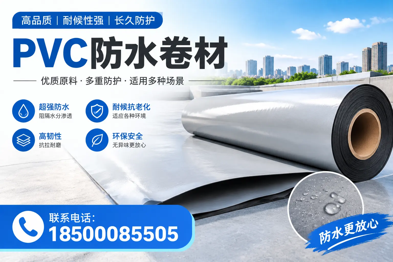 如何在信阳选择合适的pvc防水卷材